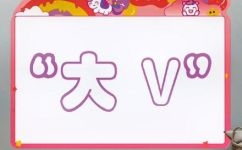 微博大V是什么意思(微博大V是什么意思？看这里，分分钟搞懂)