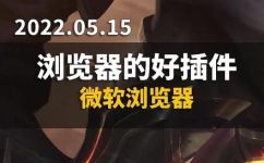 微软edge什么意思(微软Edge是什么？快速了解微软浏览器的功能与优势)
