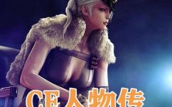 cf铁骑是什么(CF铁骑详解：全面解析游戏玩法特色和攻略)
