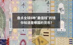 yen是什么币种(yen是哪个国家的货币？)