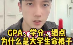 高中的学分是什么意思(高中学分的含义及其应用场景)