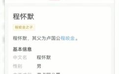 程铁牛是程咬金和谁的儿子(程铁牛的亲戚关系揭秘：他到底是程咬金和谁的儿子？)