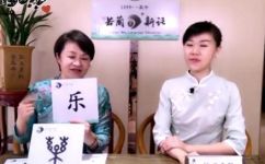 木字旁加个乐怎么读(木字旁加个乐的正确读法是什么？教你如何正确发音)