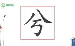 兮兮什么意思和解释(兮兮之义解读：了解兮兮的含义及解释)