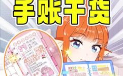 怎么写手帐(手账写作指南：让你的手账更加完美)