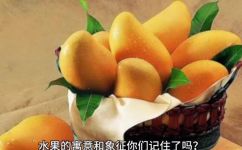 苹果的美好寓意(如何正确理解苹果的美好寓意 )
