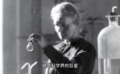 居里夫人的简介科学贡献和性格(居里夫人的影响：从她的生平科学贡献和性格看最杰出的女性科学家)
