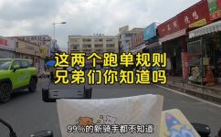 跑单是什么意思啊(详解什么是跑单？全面解读跑单含义与应用)