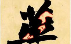 燕字的结构是什么(揭秘燕字结构：了解燕字的构造和特点)
