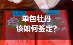 牡丹是哪里的烟(揭秘牡丹烟的产地，了解牡丹品牌的历史和品质优劣)
