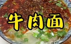 牛肉拉面的简单做法窍门(必学五分钟学会制作美味牛肉拉面，简单易操作)
