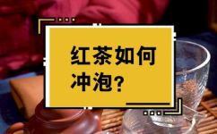 怎么喝红茶(如何正确饮用红茶：学会正确的泡茶方法和饮用技巧)