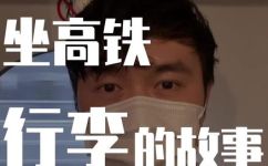 身体乳可以带上高铁吗(乘坐高铁出行可否携带身体乳？)
