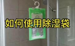 除湿袋用完直接扔掉吗(使用除湿袋后要如何处理？重要提示)