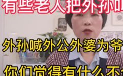 外公与外孙关系叫什么(外公与外孙的称呼及其含义：你知道吗？)