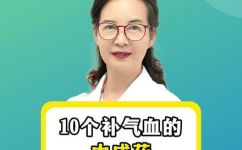 女性气血不足的8个表现(女性气血不足的症状及8个表现，如何改善)