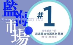 如新是什么(浅析如新品牌：从品牌背景产品优势到市场前景)