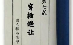 林字可以加什么偏旁(如何增强林字的偏旁特色？优化林字的偏旁组合方法分享)