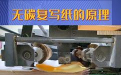 无碳复写的原理是什么(无碳复写技术的原理简介及优缺点分析)