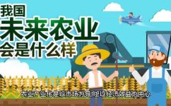 什么叫做农业专业化和区域化(详解农业专业化和区域化的定义特点和现状)
