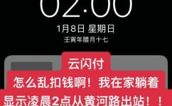 云闪付如何拨打人工客服电话(教您如何通过云闪付拨打人工客服电话，轻松解决问题)