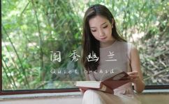 空谷幽兰代表什么女子(解析空谷幽兰的象征意义，揭示其中蕴含的女性形象)