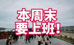 收假是放假的最后一天吗(收假到底是不是放假的最后一天？回答你所关心的问题)