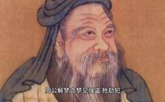 梦见入室抢劫是什么意思(解梦梦见入室抢劫的含义与分析)