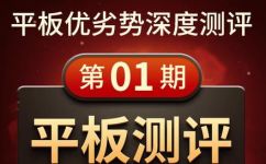 玩手机游戏那款平板电脑比较好(游戏玩家必看：选择哪款平板电脑玩手机游戏更流畅？)