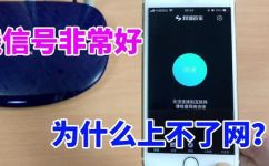 路由器上网卡怎么办(路由器上网卡无法连接问题解决方法)