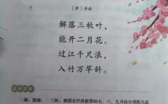 解落三秋叶中的三秋指什么(解落三秋叶中的三秋指什么)