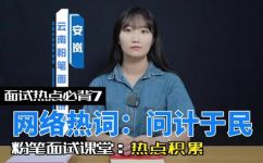 问计是什么意思(问计是什么意思？了解中文成语问计的含义)