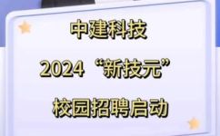 中建科技集团是国企吗(解决疑问中建科技集团是国有企业吗？)