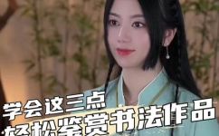 书法中的取法是什么意思(书法中的取法究竟是指什么？探寻传统艺术的奥秘)