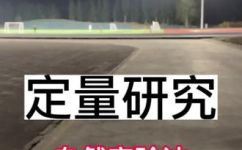 自然实验法的特点是什么(自然实验法的特点以及如何应用)