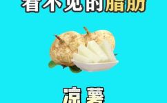 凉薯和苹果谁热量高(凉薯与苹果：哪个更高热量？)