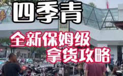 杭州四季青市场有几个(杭州四季青市场：究竟有几个分区？你必须知道的重要信息)