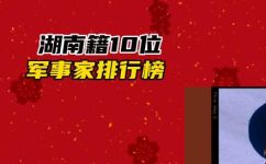湖南湘乡市近代有哪些名人(湖南湘乡市近现代有哪些名人？探寻历史人物的生平和贡献)