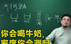 牛奶密度介绍资料(牛奶密度知识详解，全面了解牛奶密度的相关资料)