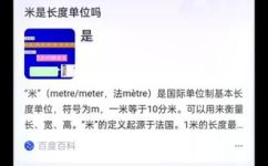 5m是什么意思网络中(揭秘网络术语5m的含义，让你秒懂网络世界)