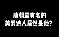 王维有什么之称号(探究王维的文学成就：他的荣誉与称号有哪些？)
