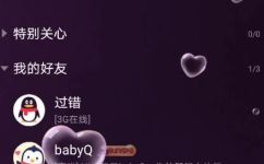 qq离开和离线的区别(QQ 离线和离开的区别，你真的懂吗？)