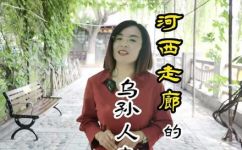 乌孙现在哪个民族(乌孙属于哪个民族？探寻乌孙族的历史与现状)