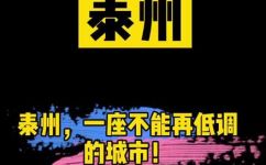 泰州市属于哪个省(解答泰州市在哪个省？详细了解一下泰州市的地理位置。)