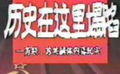 苏联解体详细过程(苏联解体全过程揭秘：详细解读历史大事件)