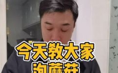 干松蘑怎么泡发(干松蘑的正确泡发方式，快来学习 )