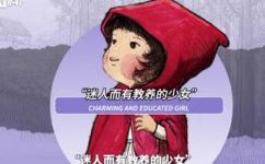 小红帽的作者是谁介绍(谁是小红帽的作者？从故事中了解这位作家)