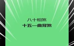 指背煞是什么意思(知识详解指背煞的含义与解释)