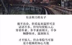 温婉如玉的意思是什么(温婉如玉的含义及解析，让您深入了解)