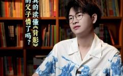 背影是什么意思和解释(背影含义与解释，了解一下)